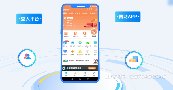济阳县电力供需平台MG动画制作_电力系统可视化动画设计_智慧电网数字化宣传动画_电网科普动画_
